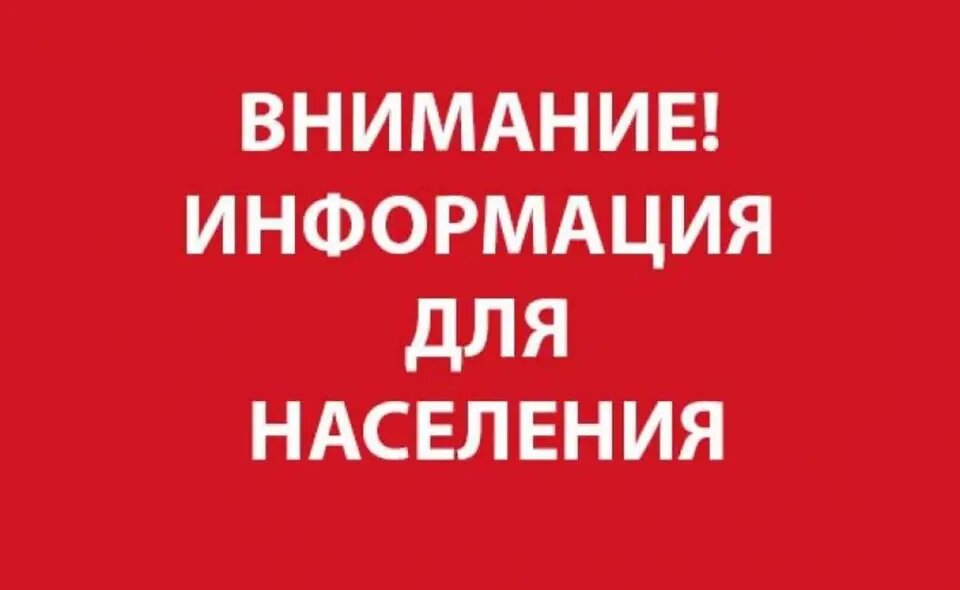 Информационное сообщение.