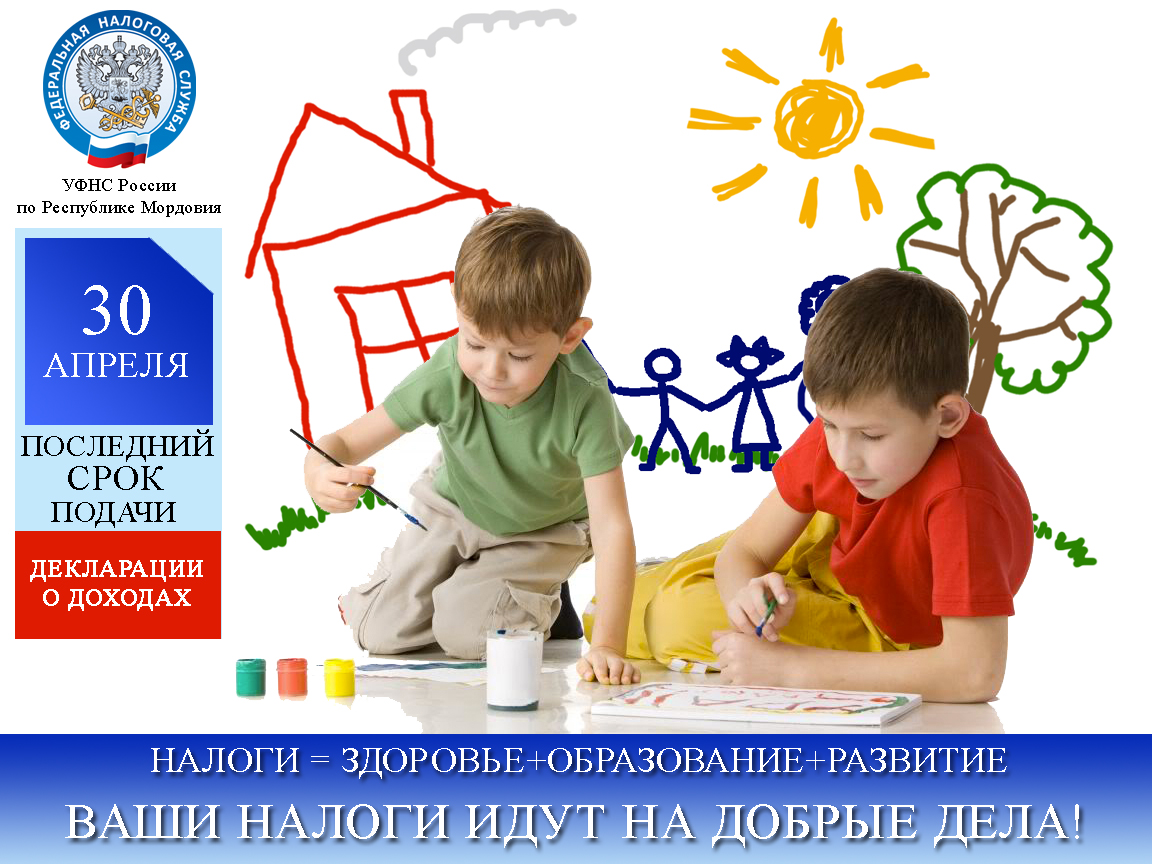 Ваши налоги идут на добрые дела.