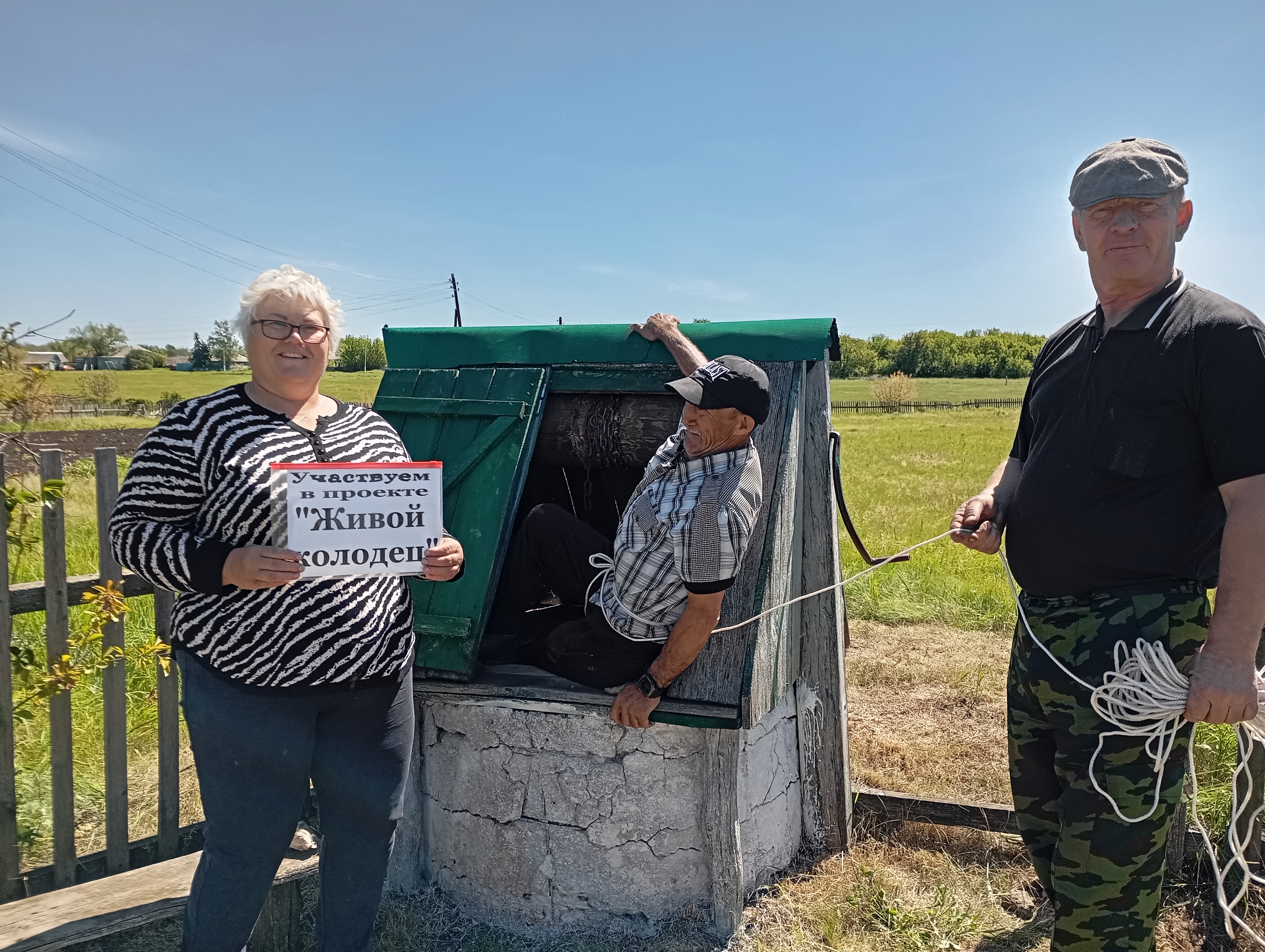 Добринский СК реализует проект &quot;Живой колодец&quot;..