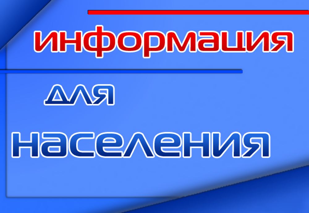 Поступление инициативного проекта и назначение собрания жителей п.Козловский.