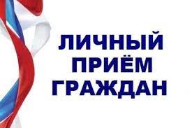 Во вторник, 17 июня 2025 года, с 10:00 в общественной приемной Губернатора Воронежской области в Таловском муниципальном районе по адресу: р.п. Таловая, ул. Советская д.132, каб. 115 личный прием граждан будет проводить Провоторова Ольга Сер.