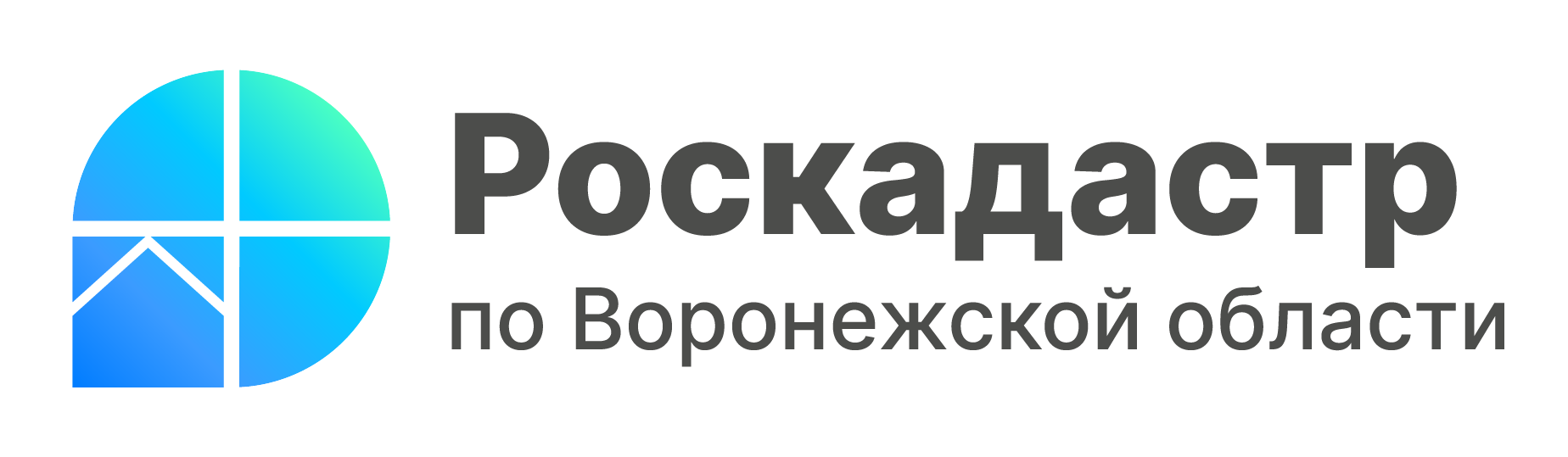 За полгода в ЕГРН внесено почти 4 тысячи различных зон на территории Воронежской области.