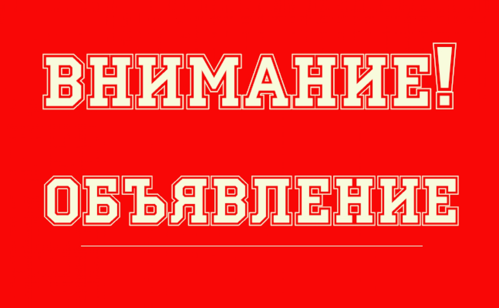 Ярмарка вакансий.