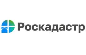 Региональный Роскадастр составил топ-5 вопросов  о выписках из ЕГРН.