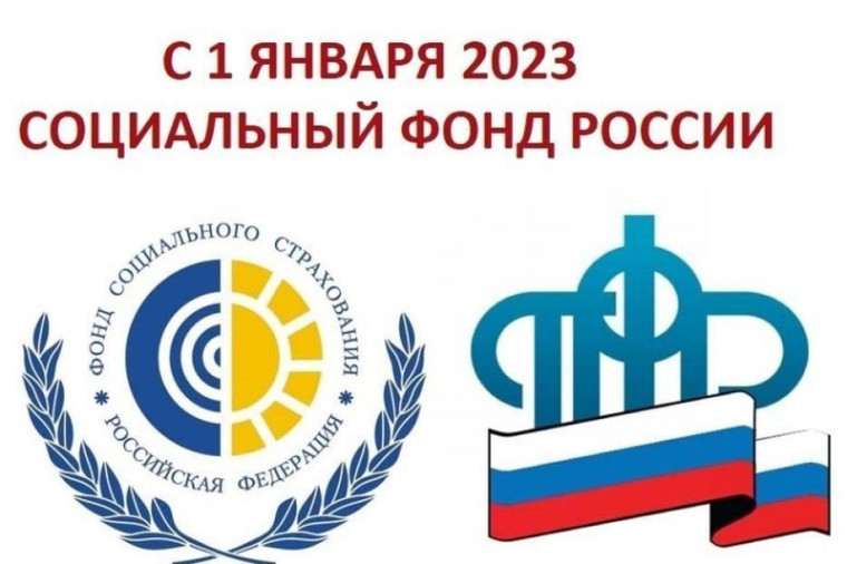 Информация социального фонда. Информация социального фонда.