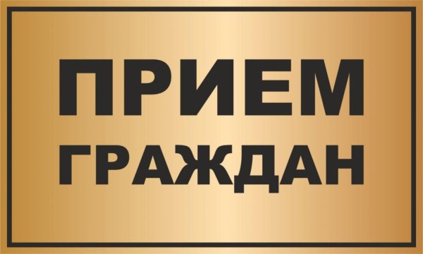 Объявление о приёме граждан адвокатом. Объявление о приёме граждан адвокатом.