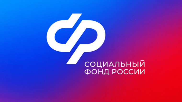 Социальный фонд информирует. Социальный фонд информирует.