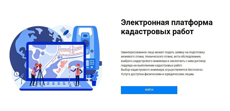 Перейти по ссылке https://kadastr.ru/. Перейти по ссылке https://kadastr.ru/.