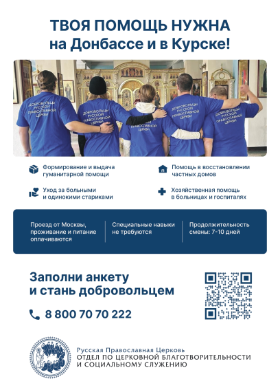Твоя помощь нужна на Донбассе и в Курске. Твоя помощь нужна на Донбассе и в Курске.