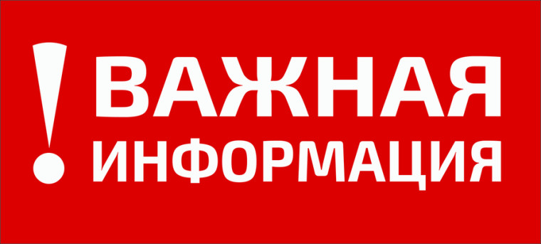 ИЗВЕЩЕНИЕ о проведении в 2026 году государственной кадастровой оценки. ИЗВЕЩЕНИЕ о проведении в 2026 году государственной кадастровой оценки.
